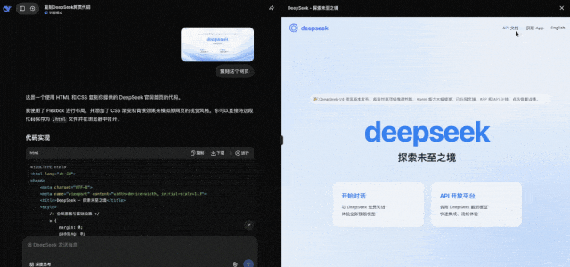 DeepSeek识图模式新模型实测，我被灰度到了