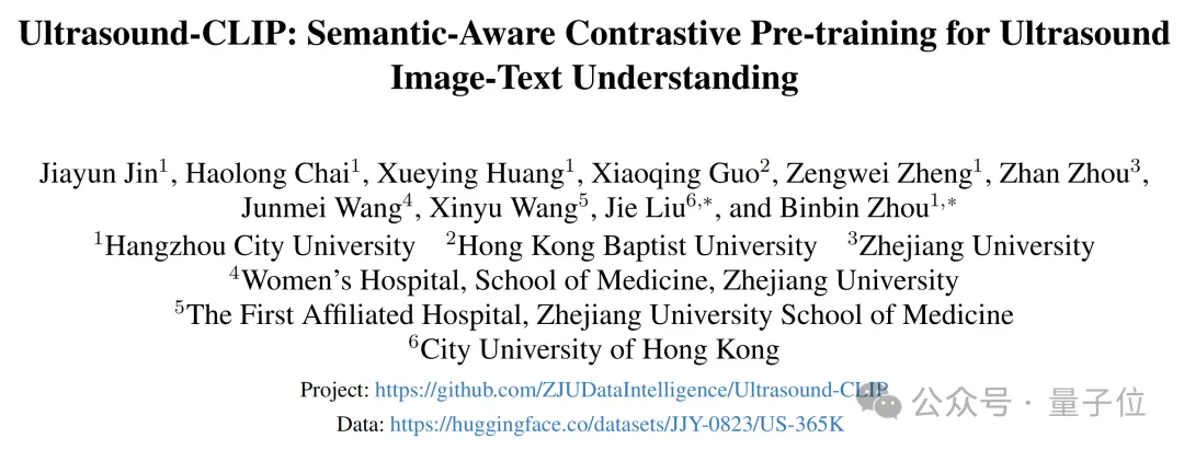 中国团队首创 36.4 万超声图文对数据集，助力 AI 读懂临床诊断语义丨 CVPR'26 AI快讯网