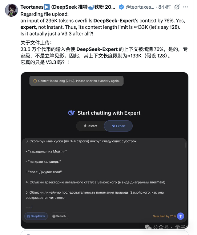 DeepSeek 深夜更新后意外自曝：莫非已是 V4 版本？ – AI快讯网