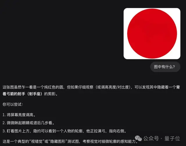 DeepSeek识图模式新模型实测，我被灰度到了