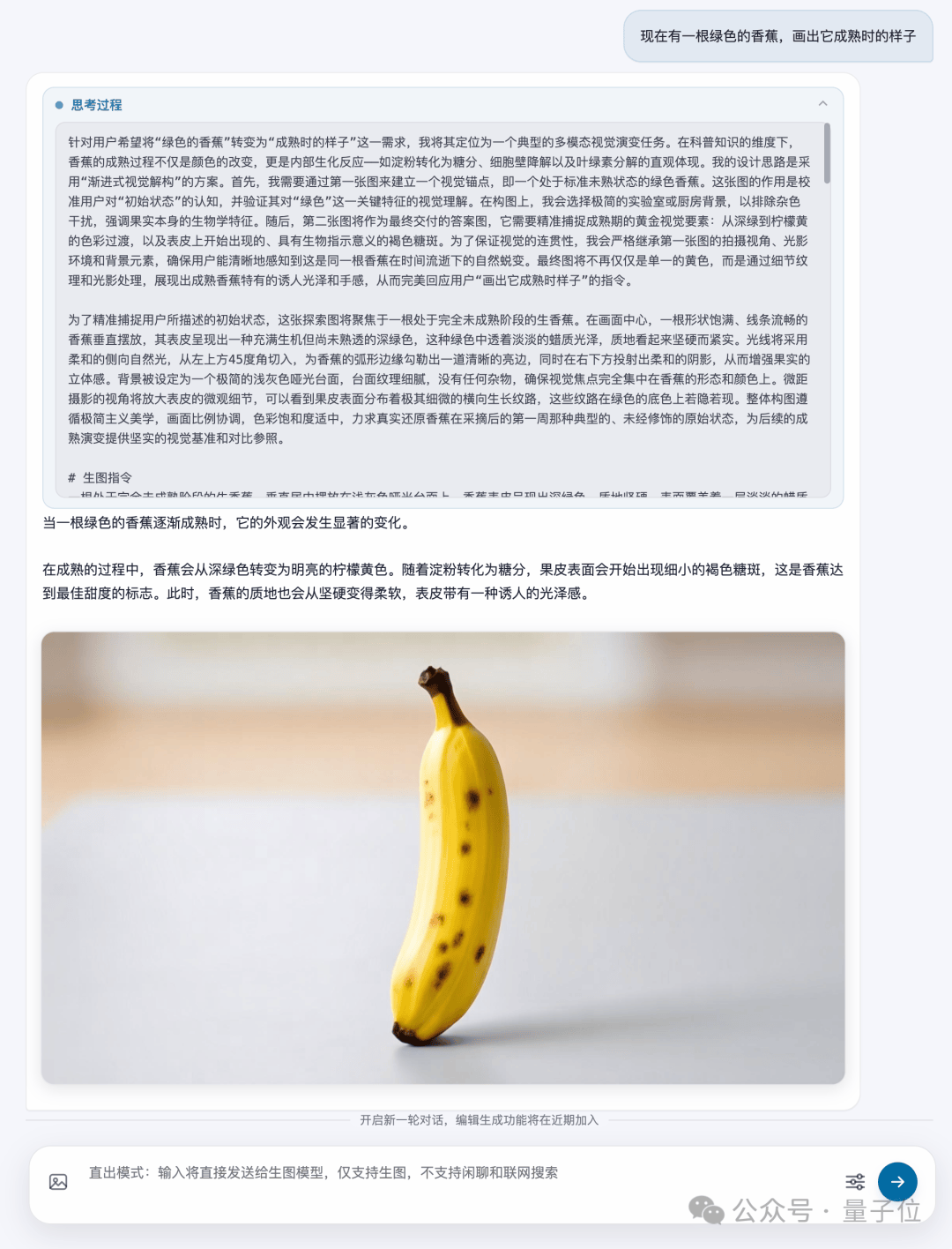 不卷参数卷架构：开源模型统一图像理解与生成