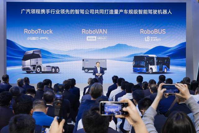 广汽领程2026北京车展全球发布会圆满落幕，开启未来新篇章