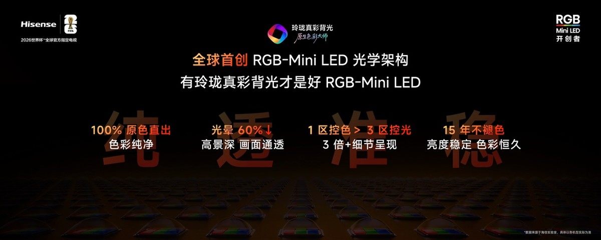 海信正式发布小墨 E5S Pro，掀起 RGB-Mini LED 电视普及风暴