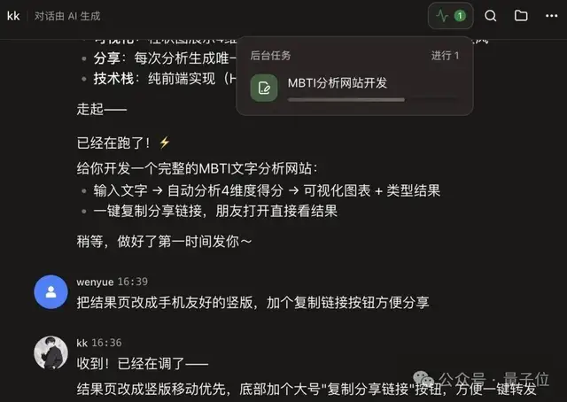 字节扣子 2.5 重磅上线：出生即满级，手机对话就能 Vibe Coding – AI快讯网