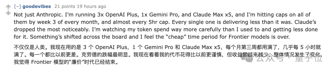 Claude被指乱扣费疑云：一句“你好”竟消耗13%额度，价差高达20倍？