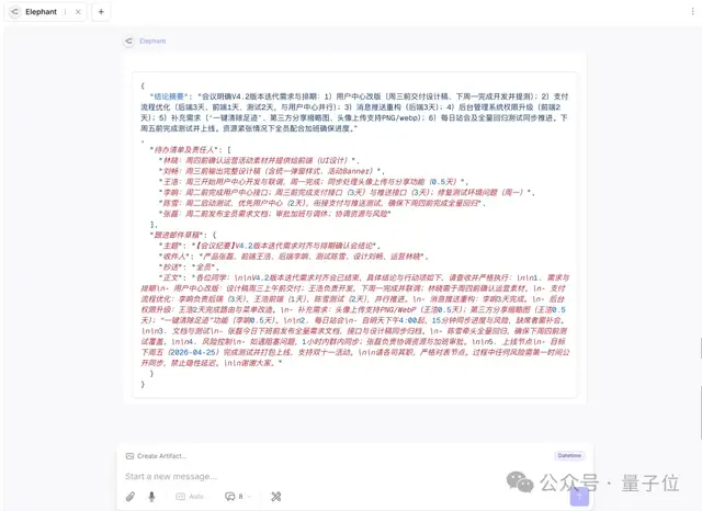 神秘「大象」模型：仅 100B 参数斩获 SOTA，Token 效率惊人 – AI快讯网