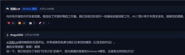 小龙虾有更便宜的 Token 了 国产大模型 MiniMax 2.7 确认本周开源
