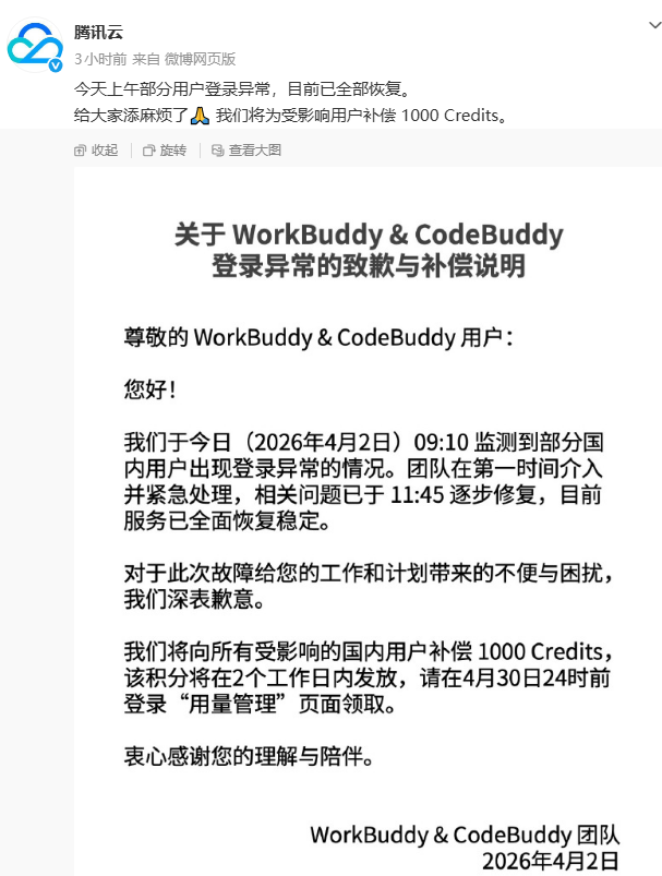 QQ20260402-144651.jpg