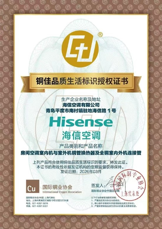 格力高管炮轰友商用其“真铜实料”宣传:海信高管再发声 瞧瞧这证据