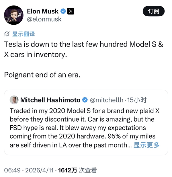 特斯拉 Model S/X 库存见底 马斯克感慨:一个时代的感伤落幕