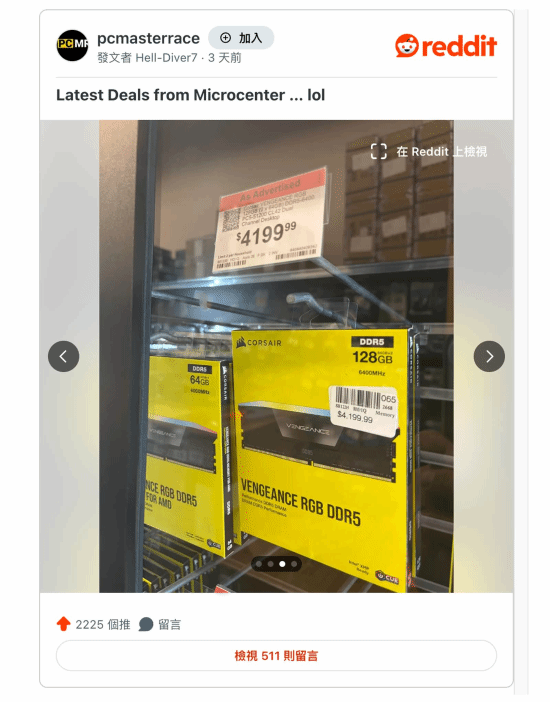 美国 128GB DDR5 内存条惊现天价 网友看完目瞪口呆:这能买一整台电脑了