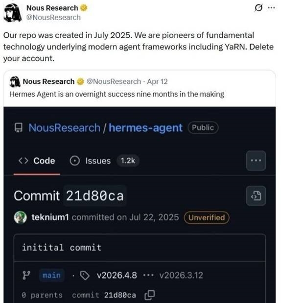 美国 Hermes Agent 被质疑抄袭中国团队：竟反咬一口威胁删号