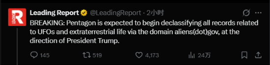 美国要公开全部UFO档案了！外星人这回藏不住了?