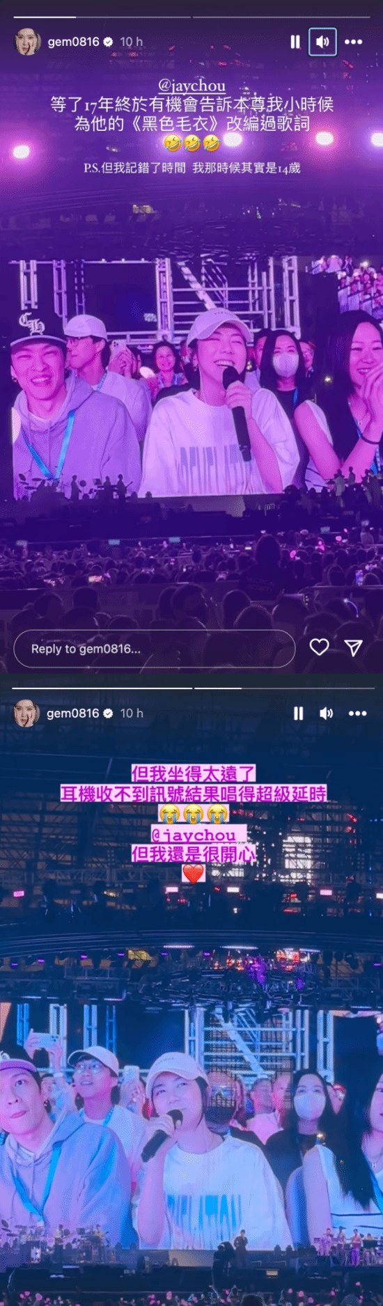 邓紫棋自曝 14 岁寄歌词被无视 周杰伦笑说：早该签下你