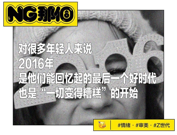 回到 2016：赶在 AI、战争和短视频到来之前