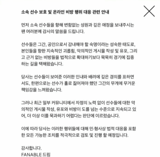 造谣 0 容忍！Faker 经纪公司发公告称将起诉造谣者