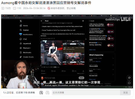 顶流主播力挺国内美女解说！此前被指卖肉后涂黑全身反击