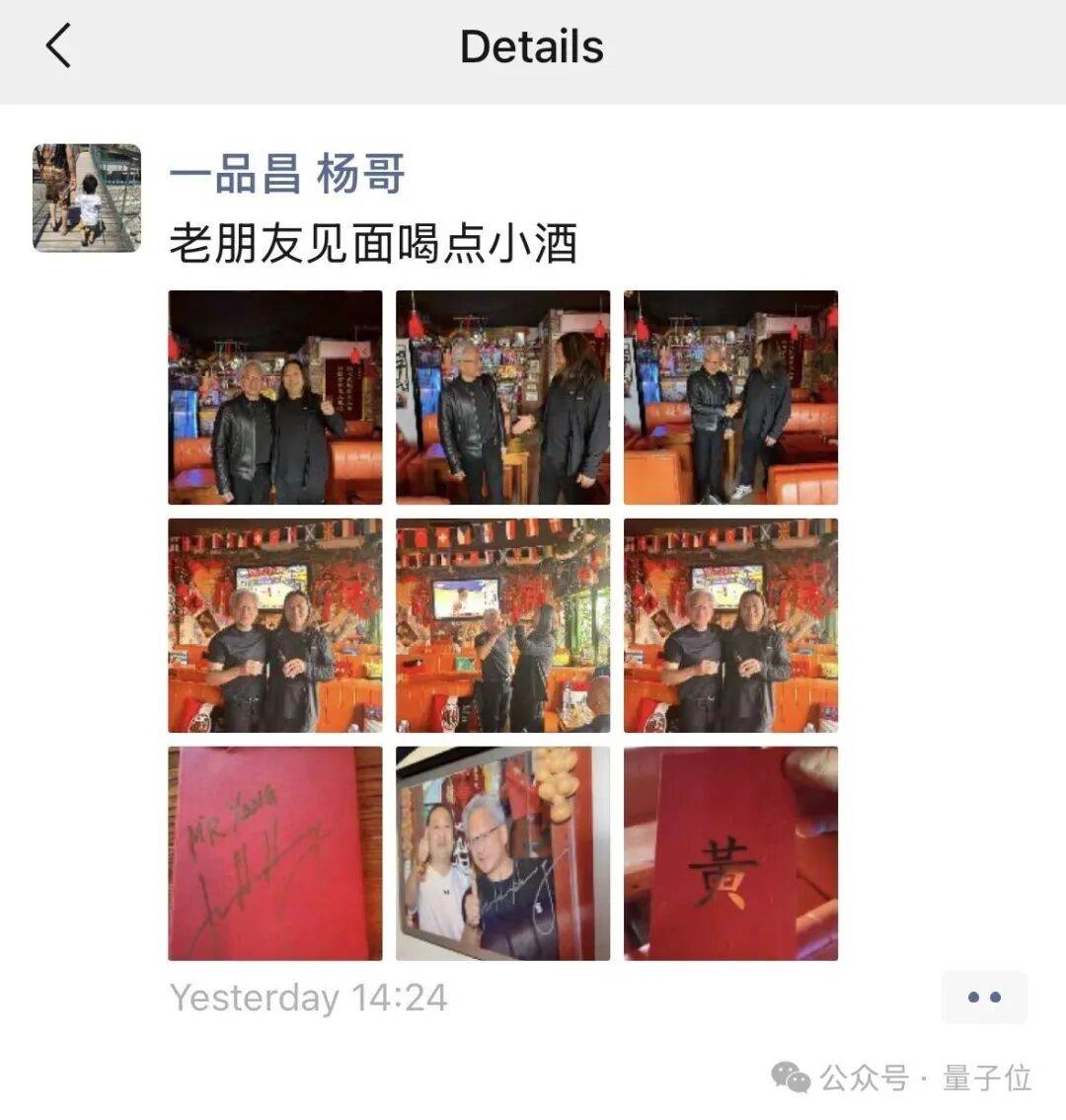 黄仁勋打卡北京必吃榜，后海酒吧老板透露他承诺每年都来