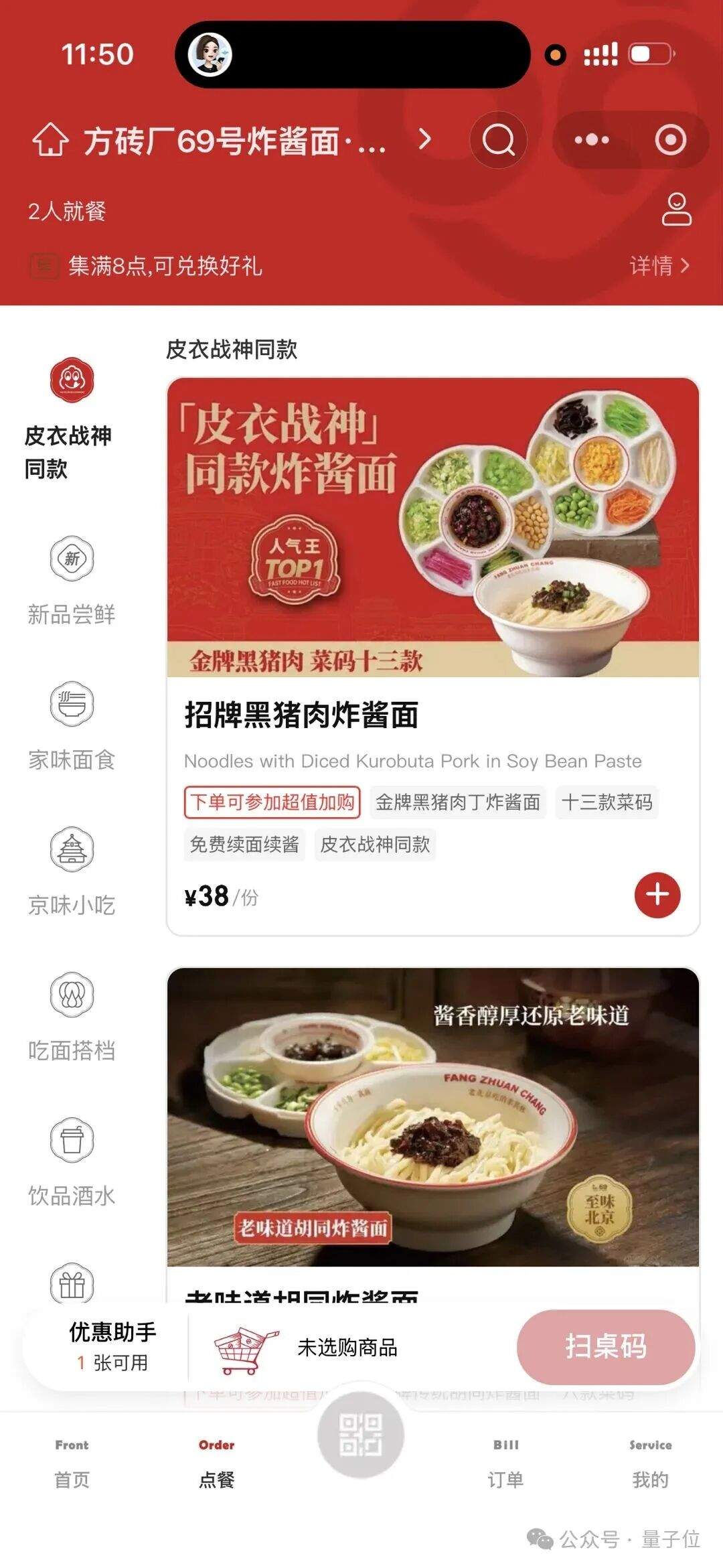 黄仁勋打卡北京必吃榜，后海酒吧老板透露他承诺每年都来