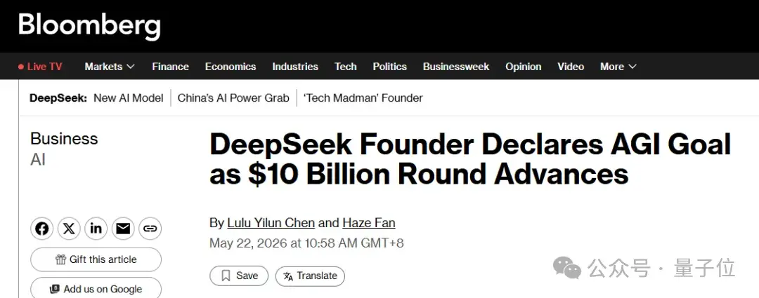 DeepSeek V4价格大幅下调，宁德时代京东网易争相入局，梁文锋：目标是AGI
