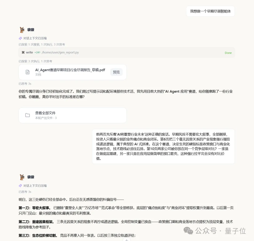 VC、品牌顾问、编剧正批量打造自己的AI分身
