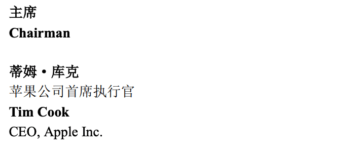 黄仁勋出任清华大学新老师