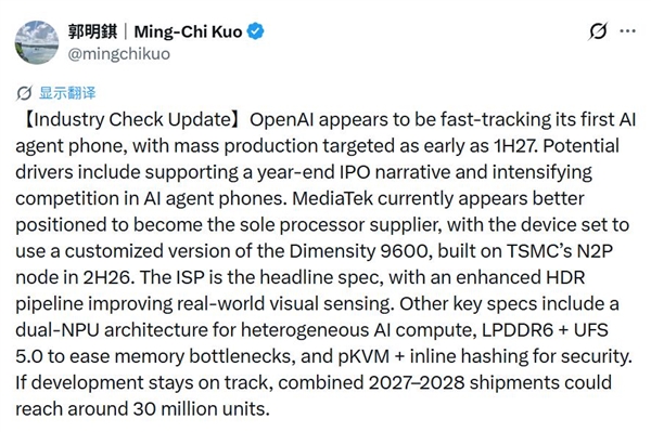 继豆包之后 OpenAI杀入手机赛道：全球首发定制版天玑9600