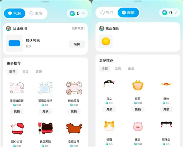 抖音“星光商城”上线：推出面向个人聊天场景付费装扮功能