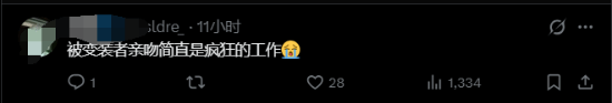 甲亢哥遭跨性别强吻！豹纹装+留胡子辣眼睛