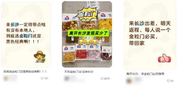 月卖400万的网红零食店 代购比山姆还疯狂