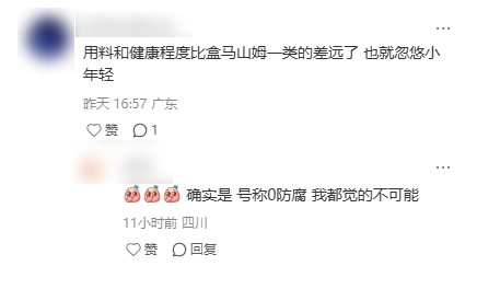 月卖400万的网红零食店 代购比山姆还疯狂