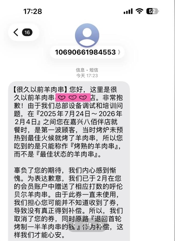连锁餐饮突然道歉退钱：共48022桌