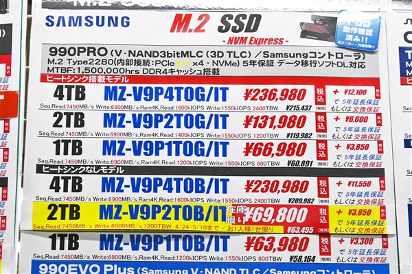 SSD价格暴涨300%：日本成全球重灾区！8TB三星9100 Pro卖到超23000元