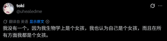 女Coser被跨性别误认成伪娘 愤怒回怼：我里外都是女的