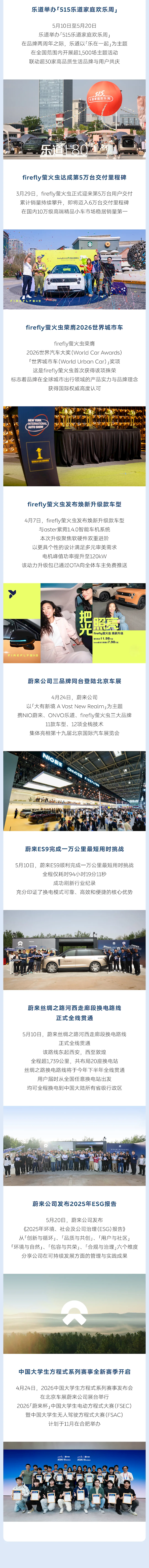 连续两个季度盈利 高端车ES8卖爆!蔚来一季度营收255.3亿元 同比翻倍