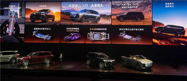 岚图造出“拦路虎”：30万级的泰山X8 以下犯上挑战百万揽胜