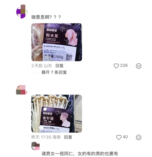 五个月4次公开道歉：粉木耳翻车后 盒马评论区被金针菇刷屏