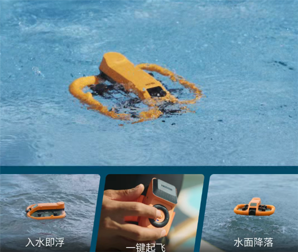 全球首款100%防水飞行相机！零零科技发布哈浮AQUA：8999元起