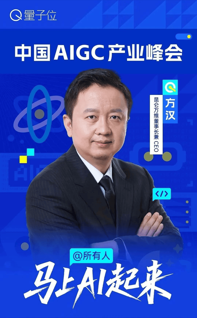 5.20见！AI漫剧、Agent、硅谷投资三大赛道顶流齐聚｜全新嘉宾阵容公布