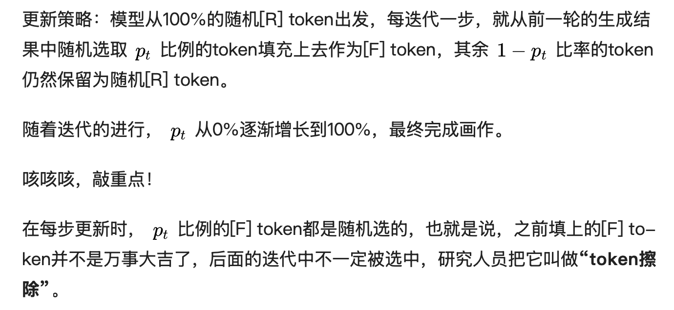 字节提出视觉生成新范式：边画边改，挑战扩散与自回归的统治