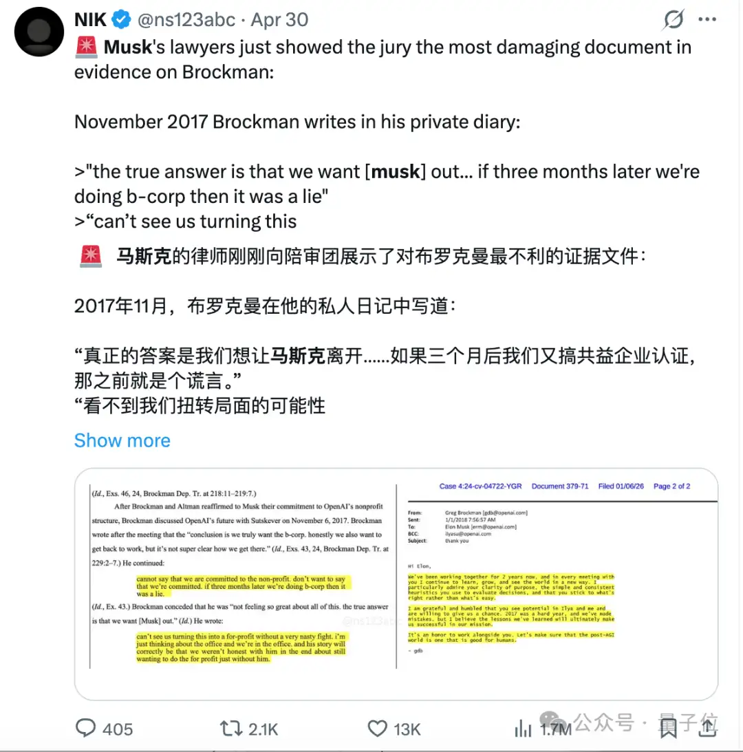 太抓马！马斯克与OpenAI对簿公堂，硅谷巨富互揭老底，宛如村口吵架