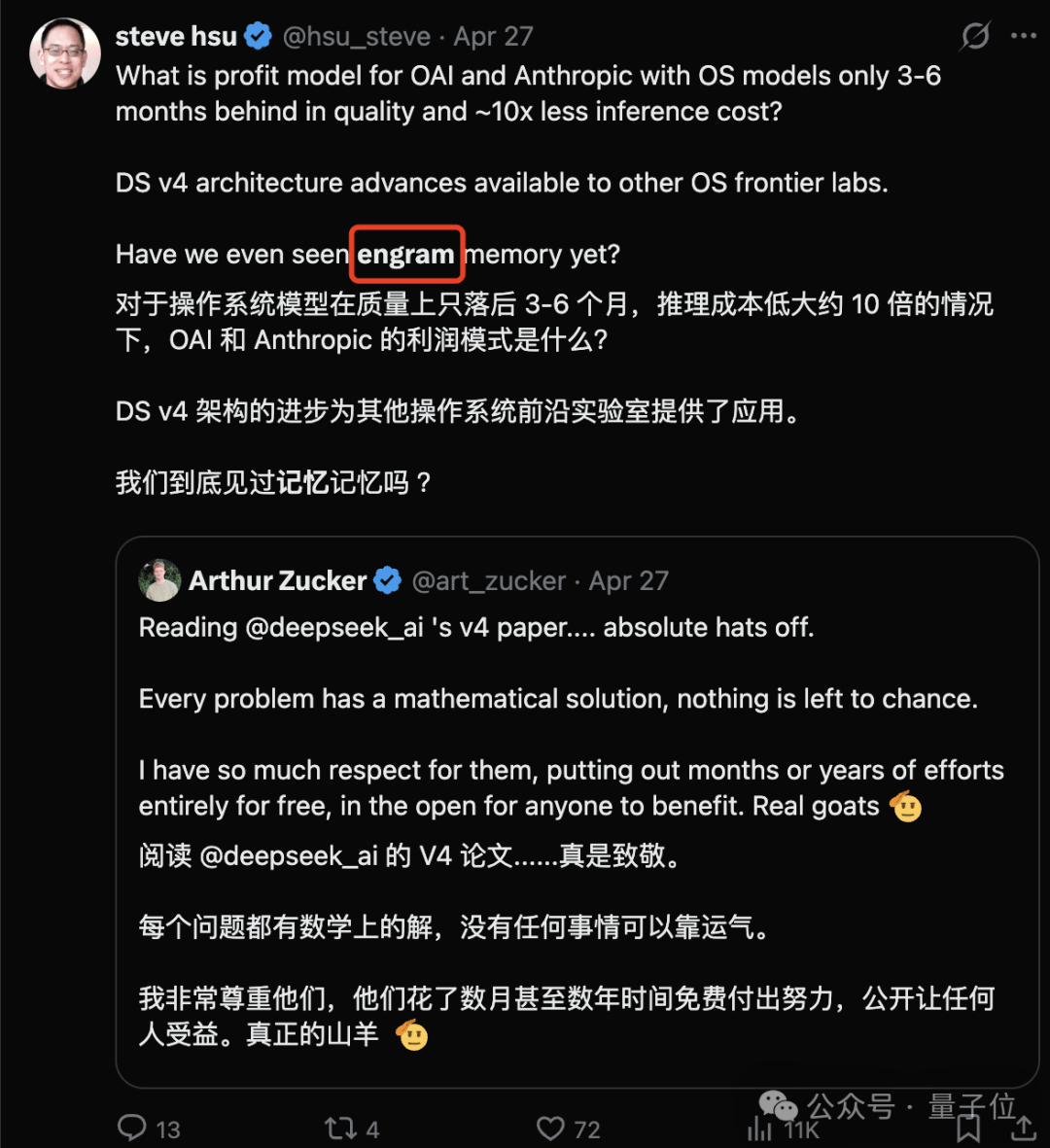DeepSeek V4的最大遗憾
