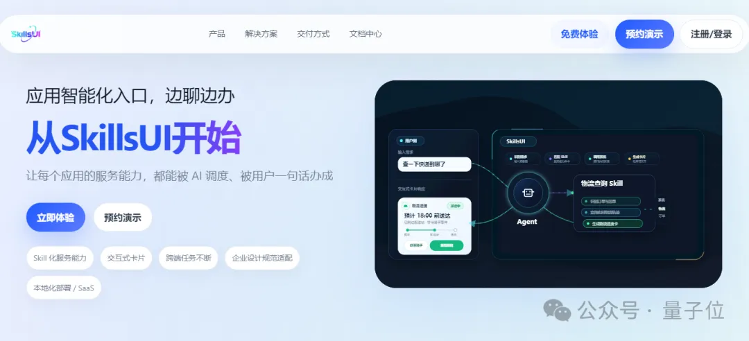 深圳玩家狂揽F轮融资与4100万用户,将企业旧系统转化为AI能力库