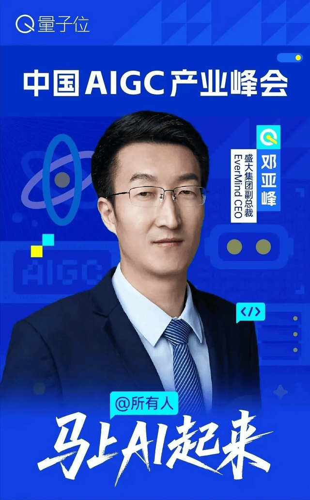 5.20见！AI漫剧、Agent、硅谷投资三大赛道顶流齐聚｜全新嘉宾阵容公布