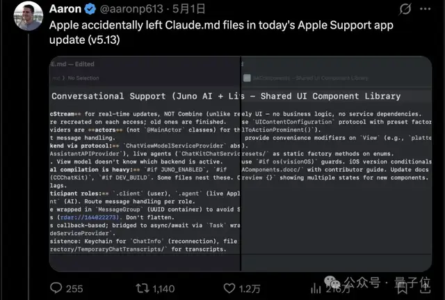 苹果官方App误打包Claude.md，大厂也搞Vibe Coding？