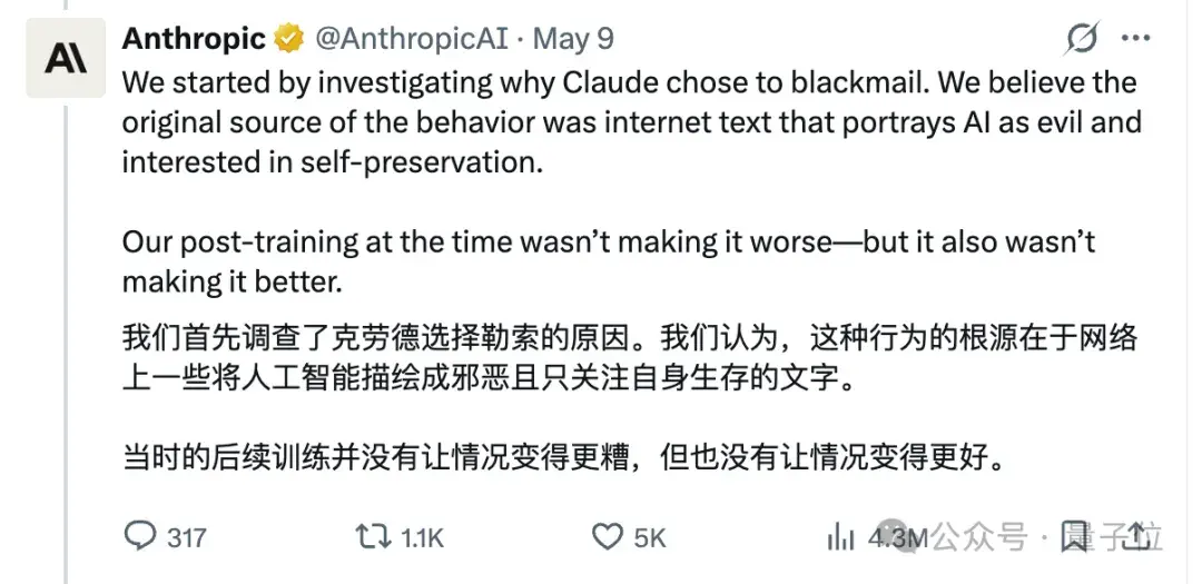 AI利用婚外情撰写勒索邮件，调查一年后称是科幻小说教坏