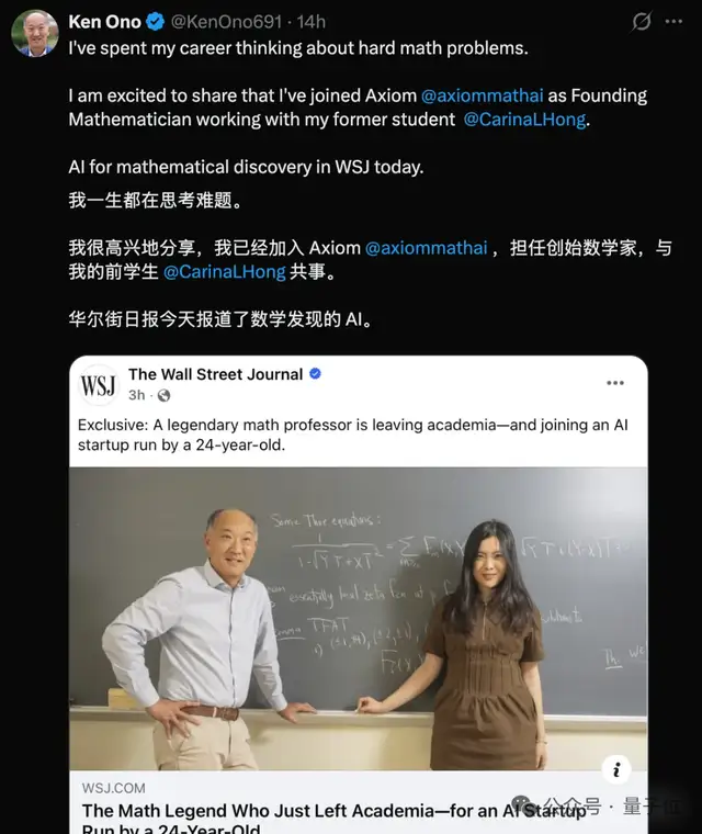 00后创始人洪乐潼：5篇AI数学论文被接收，融资14亿