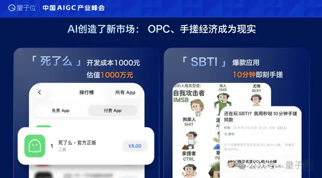 AI改写软件行业？8岁童做操作系统，一人公司斩获千万订单