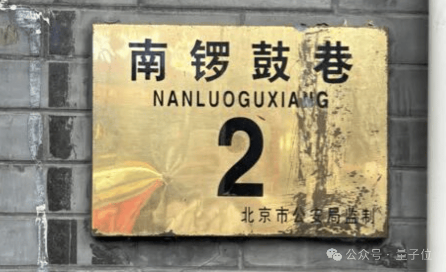 黄仁勋打卡北京必吃榜，后海酒吧老板透露他承诺每年都来