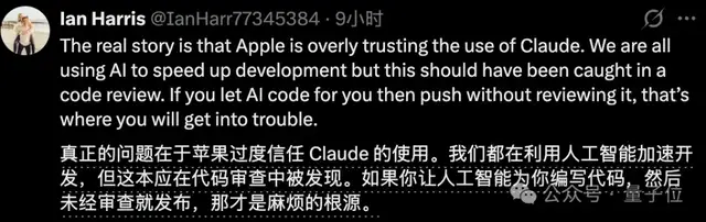 苹果官方App误打包Claude.md，大厂也搞Vibe Coding？